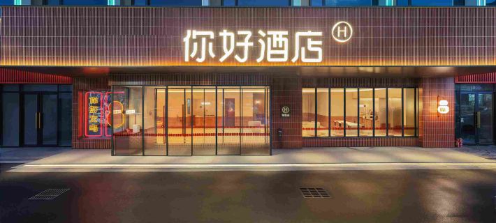 NIHAO Hotel (Yiwu Mall Avenue Branch) โรงแรมในอี้หวู่