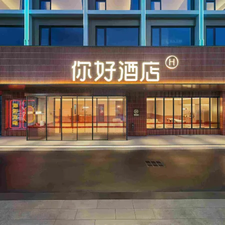 NIHAO Hotel (Yiwu Mall Avenue Branch)