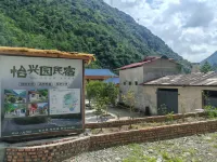 Yixingyuan Homestay - เปิดใหม่
