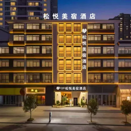 Songyue Meisu Hotel (Anshun Ancient City Historical & Cultural District Xintiandi Branch)