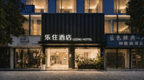 樂住飯店（襄陽沃爾瑪民發廣場店） - 2 星級