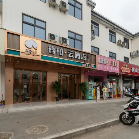 Rujia Ruibai Cloud Hotel (Jiashan Huimin Economic Development Zone Branch)