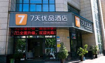7 days premium hotel  (Chongqing Tongliang Media Vocational College Branch)