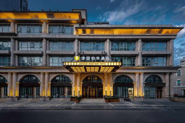 通州建国铂萃酒店项目图片