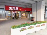 Home Inn Huaxuan Collection Hotel (Panjin Railway Station)