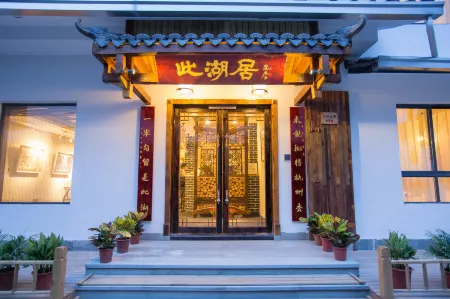 Ci Hu Ju Art Hotel