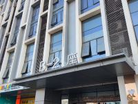 浮白电竞公寓(广州南村万博地铁站店)