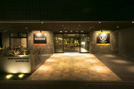 京都班尼斯特飯店