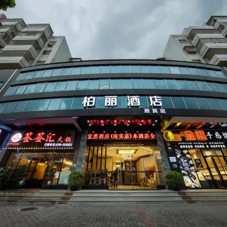 Jiangmen Park Lane Yiju Hotel (Jiangmen Wuyi University Yingbin Avenue)
