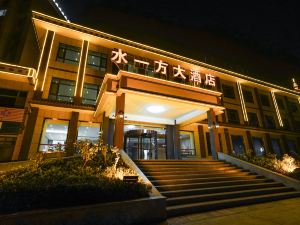 Shuiyifang Hotel (Yangquan Pingding Expressway Junction Branch)