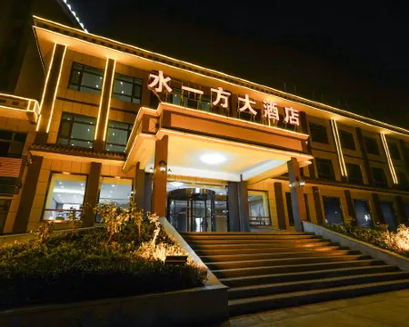 Shuiyifang Hotel (Yangquan Pingding Expressway Junction Branch) Hotels in Pingding County