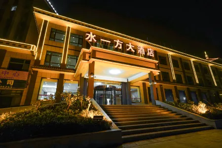 Shuiyifang Hotel (Yangquan Pingding Expressway Junction Branch) Отели в г. Пиндин