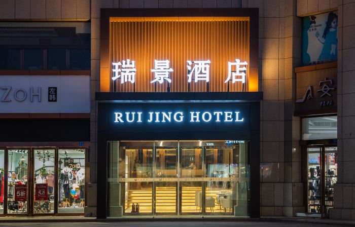 RUI JING HOTEL