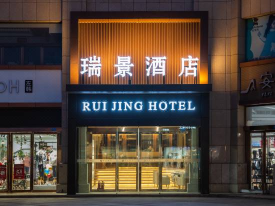 Rui Jing Hotel Room Reviews Photos Zhongyang 21 Deals Price Trip Com Rui Jing Hotel Room Reviews Photos Zhongyang 21 Deals Price Trip Com
