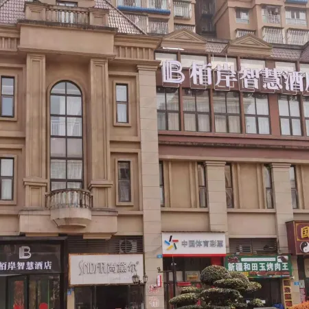 Bai'an Smart Hotel