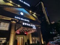 爱琴海艺术酒店(深圳会展中心店)