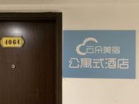 云朵美宿公寓式酒店(沈阳世纪大厦地铁站店) - 其他