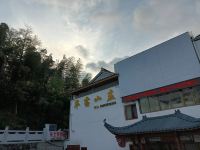 九华山华云山庄 - 酒店外部