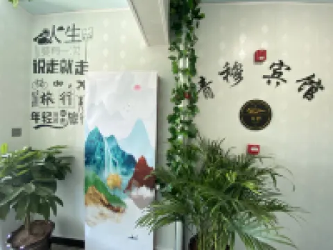 QingMu Hotel Hotels in 