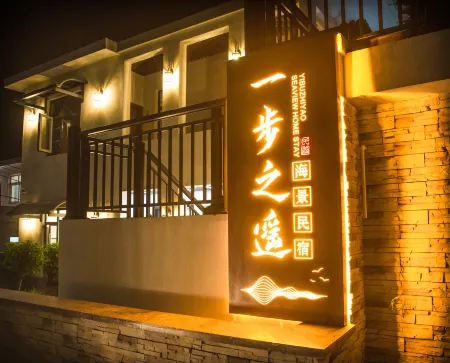 Lianyungang One Step Away Seaview Homestay Отели рядом с достопримечательностью «Sucheng Chuanshan Mountain Feipu Scenic Area»