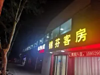 錦芬客房