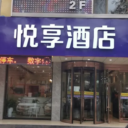 Yuexiang Hotel (Xining Bayi East Road Tuanjieqiao Branch)