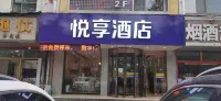Yuexiang Hotel (Xining Bayi East Road Tuanjieqiao Branch) Hotels in Wuyue Plaza/Zhonghui Wanda Plaza