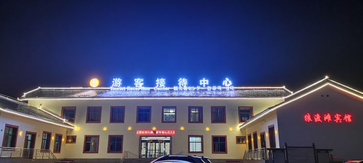 Wolfdu Scenery Hotel โรงแรมในหมินเซียน