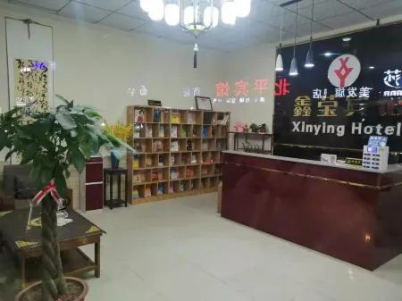 Sanyuan Xinyi Hotel Отели рядом с достопримечательностью «Sanyuan City God Temple»