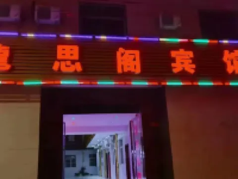 Chengcheng Longsige Hotel Hotels in Chengcheng