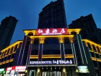 霍邱仁豪智能飯店 金城時代廣場附近的飯店