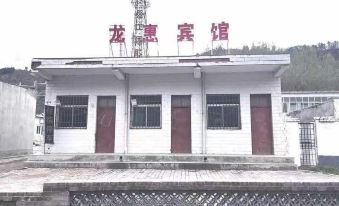 Huangling Longhui Hotel