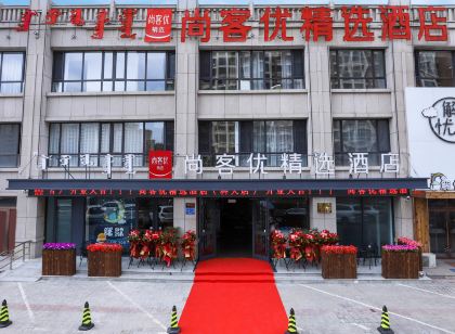 Shangkeyou Selected Hotel (Baotou Kundulun District University of Science and Technology Store)