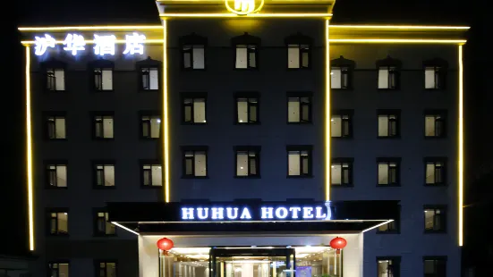 Huhua Hotel (Jiaotong University Jiangchuan Road Metro Station)