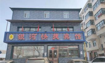 Baoqing Yinhe Express Hotel