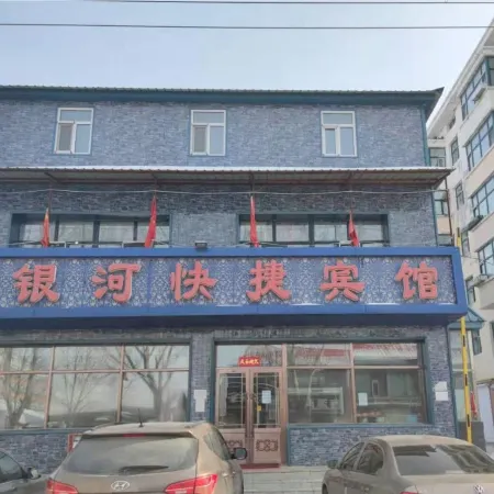 Baoqing Yinhe Express Hotel