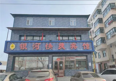 Baoqing Yinhe Express Hotel Отели в г. Баоцин