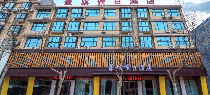 Sheqi Jingqi Holiday Hotel Hotel di Sheqi