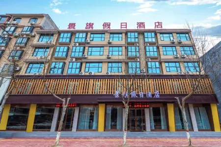 Sheqi Jingqi Holiday Hotel Отели рядом с достопримечательностью «Sheqi Shanxi and Shaanxi Hall»