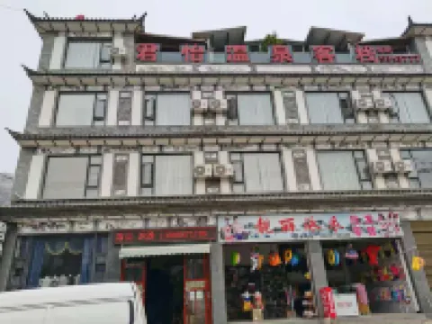 Niu Street Junyi Hot Spring Inn