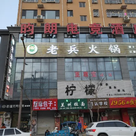 Yanchuan-Yulang E-sports Hotel