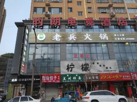 Yanchuan-Yulang E-sports Hotel Отели рядом с достопримечательностью «Huanghe Shequ Guojia Dizhi Park»