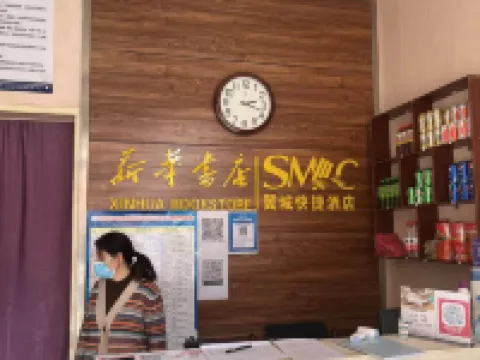 新華快捷酒店 翼城酒店