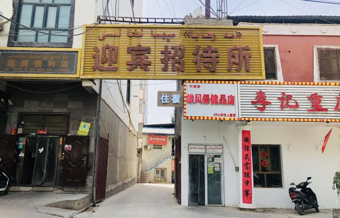 Yingbin Hostel