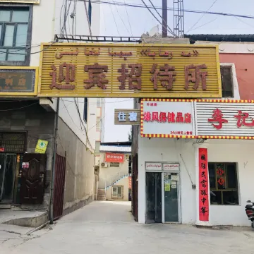 Yingbin Hostel