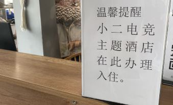 Wuxi Xiao'er E-sports Theme Hotel
