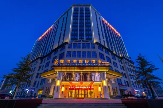 維也納國際飯店（蘭州中川機場旗艦店）