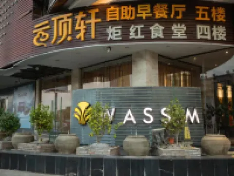 Xinyu Guangcheng Wassim Hotel Hotels in Xinyu