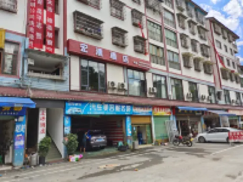 Hongyuan Homestay Hotels in Zheng'an