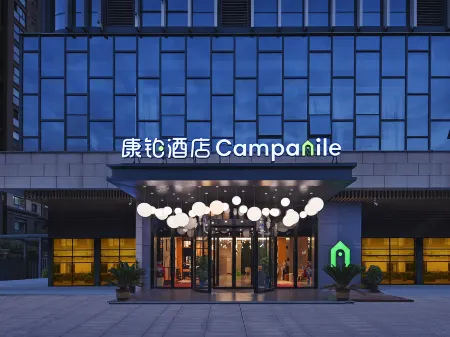 Campanile Hotel (Wuhu Fangte Government Service Center) Отели рядом с достопримечательностью «Wuhu Ancient City»